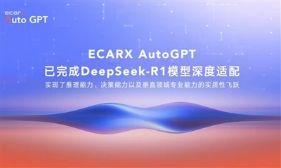 Críochnaíonn ECARX AutoGPT Comhtháthú Dhomhain le Múnla DeepSeek-R1